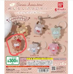 サンリオ ラテくま デザイン めじるし ハローキティ