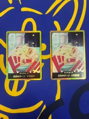 サンジ　金ドン2枚セット