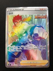 PSA10 キュレムex SAR 168/086 #A00957 - メルカリ