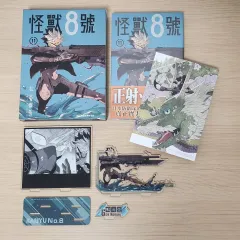 怪獣8号 台湾版 11巻 成宮 アクリルスタンド