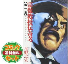 素霊の一本鍼 『柳谷秘法一本鍼伝書』を現代臨床に活かす(天・地・人