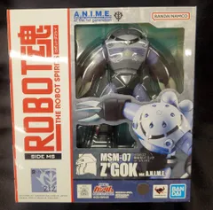 バンダイ ROBOT魂 機動戦士ガンダム MSM-07 量産型ズゴック ver. A.N.I.M.E. バンダイナムコ版 212