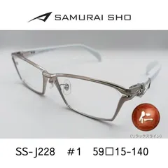 SAMURAI SHO サムライ 翔 哀川翔 眼鏡 メガネフレーム アイウェア  SS-J228 ＃1 59▢15-140  正規商品