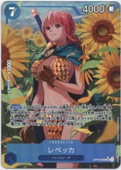 バンダイ 王族の血統 OP10-058 レベッカ パラレルSR