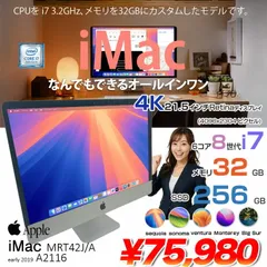 Apple iMac 21.5inch MRT42J/A A2116 4K 2019 一体型 選べるOS [Core i7 8700 3.2GHz メモリ32GB SSD256GB 無線 BT カメラ 21.5インチ ] :良品