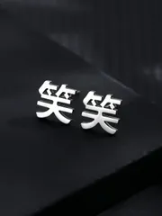 ジュエリー メンズ イヤーアクセサリー ステンレス製 メンズイヤリング 小文字で中国語の「小」がデザインされた1ペア