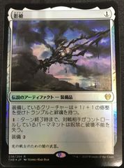 MTG　影槍　Foil