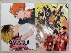 ハイキュー ゴミ捨て場の 決戦 特典 ポスター