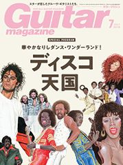 Guitar magazine (ギター・マガジン) 2018年 7月号 [雑誌]