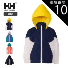 種類10：(SI)Sコーラルxアイボリー/140 ヘリーハンセン アウター HELLY HANSEN K ヴォーゲンジャケット（100cm 110cm 120cm 130cm 140cm 150cm ウィンドブレーカー 子供服 北欧 海 HJ12154 [23
