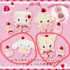 サンリオ いちご ケーキ ぬいぐるみ + アクセサリー ケース