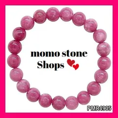 【新品未使用❤匿名配送】ロードクロサイト (インカローズ)  天然石 パワーストーンブレスレット 【送料無料】 恋愛のお守り 恋愛運アップ 人間関係の改善 電撃的な出会い 内周 約17.5cm (やや緩め) PMRmomo4905