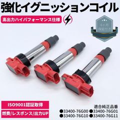 スズキ純正イグニッションコイル 33410-32X50 ✖️ 2個 - メルカリ