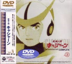 disc美品】新造人間 キャシャーン DVD vol. 8 - メルカリ