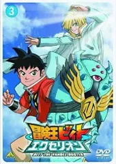 2026年最新】冒険王ビィト dvdの人気アイテム - メルカリ