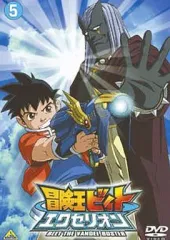 2026年最新】冒険王ビィト エクセリオン 2 [DVD]の人気アイテム - メルカリ