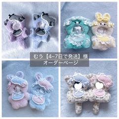 停止中】おすわりぬい服 ぬい服 着ぐるみ オーダー - メルカリ