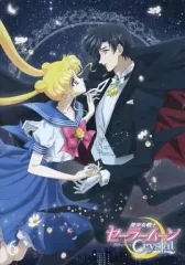 【中古】アニメDVD 美少女戦士セーラームーンCrystal 6 [通常版]