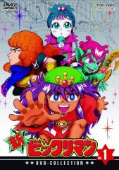 「新 ビックリマン」DVD 全12巻完結セット レンタル落ち 新 ビックリマン」DVD 全12巻完結セット レンタル落ち - メルカリ