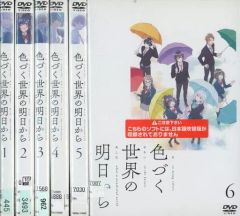 中古】アニメBlu-ray Disc 想い出のアニメライブラリー 第131集 あした
