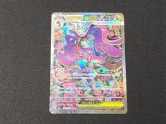 PC　ポケモンカード　メガドラミドロex　SAR　116/083　M4　※商品説明文確認