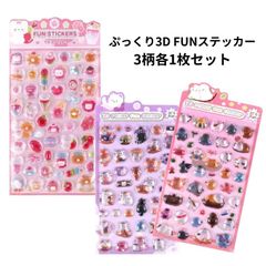 3Dfunステッカー3枚セット　ぷっくりシールねこ　ネコふわふわシール シールうさぎぷっくり　立体シール　3Dシール　デコレーションシール　　シールかわいい　シールキャラクター　3Dシールねこ　シール交換　シールぷっくり