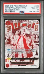 【PSA10】来い…!!!おれ達が相手をしてやる!!!(R★){赤}〈OP09-020〉[プレミアムブースター ONE PIECE CARD THE BEST vol.2【PRB-02】] パラレル