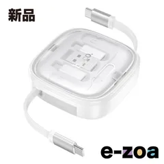 HOCO ホコ hoco U140 巻き取りケーブルセット ホワイト U140-SET-WH (2646510)