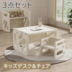 2026年最新】キッズ 机 椅子の人気アイテム - メルカリ