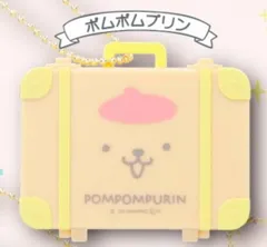 【ポムポムプリン】 サンリオキャラクターズ miniminiトランクチャーム