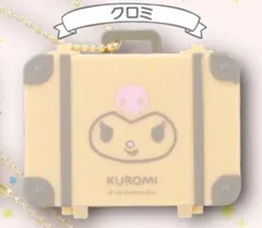 【クロミ】 サンリオキャラクターズ miniminiトランクチャーム