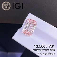 13.56ct VS1 Fancy Intense Pink ラボグロウンダイヤモンド