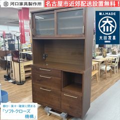 サンウッディ レンジボード アマンダ 120 食器棚 北九州市福岡市限定
