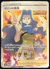 カリンの信念　sr psa10 汎用　サポート　トレーナー　ゲリラ Amazon.co.jp: ポケモンカードゲーム S5a 081/070 カリンの信念