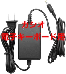 AD-A12150L カシオ電子キーボード用 電源アダプター Casio用交換充電器 privia PX-5S/PX-3S/PX-350/PX-750/PX-760/PX-770/WK-6600/CTK-6200/ ACアダプター 12V1.5A仕様のサムネイル