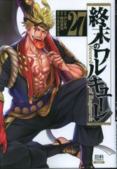 終末のワルキューレ 27巻 坂田金時 オーディン - メルカリ