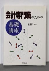 具体事例による財産評価の実務 : 相続税・贈与税 平成25年2月改訂2