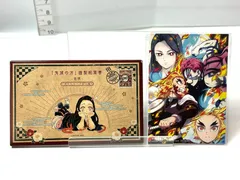 鬼滅の刃 20巻 特装版 謹製絵葉書 -追憶- 鬼滅の刃無限列車編 映画特典イラストカード 炭治郎 禰豆子 杏寿郎 3/25