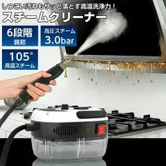 高温 スチーム クリーナー 高圧スチーム 洗浄機 スチームモップ 高温スチームで汚れを浮かせて落とす 床 掃除 浴室 ハンディ 大容量水タンク スチーム洗浄機 油汚れ スチーム掃除機 スチームクリーナー 防カビ 床掃除 キッチン 年末清掃のサムネイル