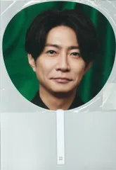 嵐 26年 We are ARASHI 相葉雅紀 うちわ
