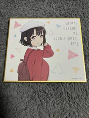 2026年最新】加藤恵 色紙の人気アイテム - メルカリ