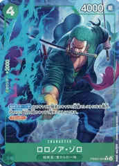 ロロノア・ゾロ(パラレル) R [ONE PIECE CARD THE BEST vol.2] PRB02-006 ワンピースカードゲーム