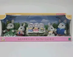 未開封) Sylvanian Families シルバニアファミリー 40周年 ぬいぐるみ うさぎ バニー 家族 セット まとめ売り