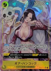 ボア・ハンコック(パラレル) SR [蒼海の七傑] OP14-112 傷有り ワンピースカードゲーム