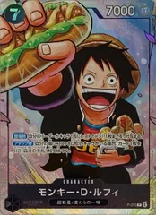 モンキー・D・ルフィ P [最強ジャンプ 応募者全員大サービス] P-075 ワンピースカードゲーム