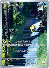 わるいゲンガー LV.32 ☆ [旧裏面] No.094 闇、そして光へ… (PSA9