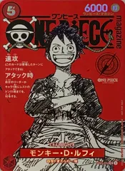 モンキー・D・ルフィ SR [ワンピース・マガジン Vol.20] ST21-014 ワンピースカードゲーム