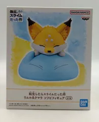 BANDAI SPIRITS ソフビフィギュア 転生したらスライムだった件 リムル&クマラ