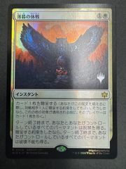 ロシア語　沸騰する小湖　プレリリースFOIL モダンホライゾン2 MTG ロシア語 沸騰する小湖 プレリリースFOIL モダンホライゾン2 MTG