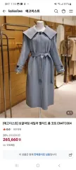 66) エゴイスト セーラー ロング コート ベルト set